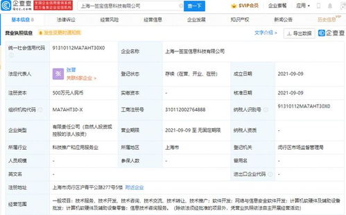 e簽寶上海新公司拓展網(wǎng)絡與信息安全軟件開發(fā)