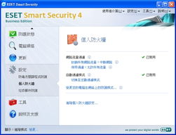 Version 2 Limited攜手ESET NOD32 Smart Security 4.0，引領完美安全的互聯(lián)網(wǎng)生活新時代