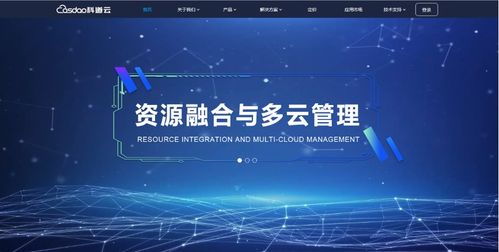 巧用科技藍，打造個性高顏值的企業官網 網絡技術服務案例解析